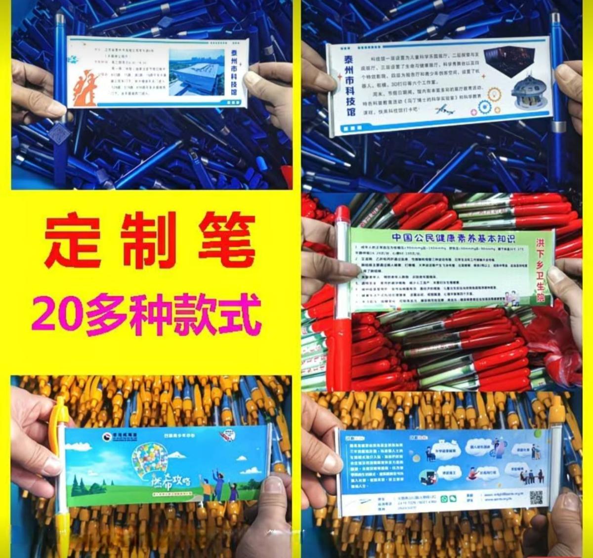 競選 文具用品 拉桿式廣告原子筆