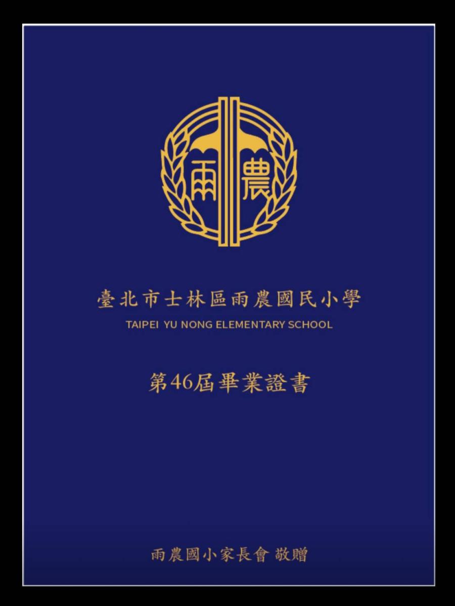 訂製畢業證書夾